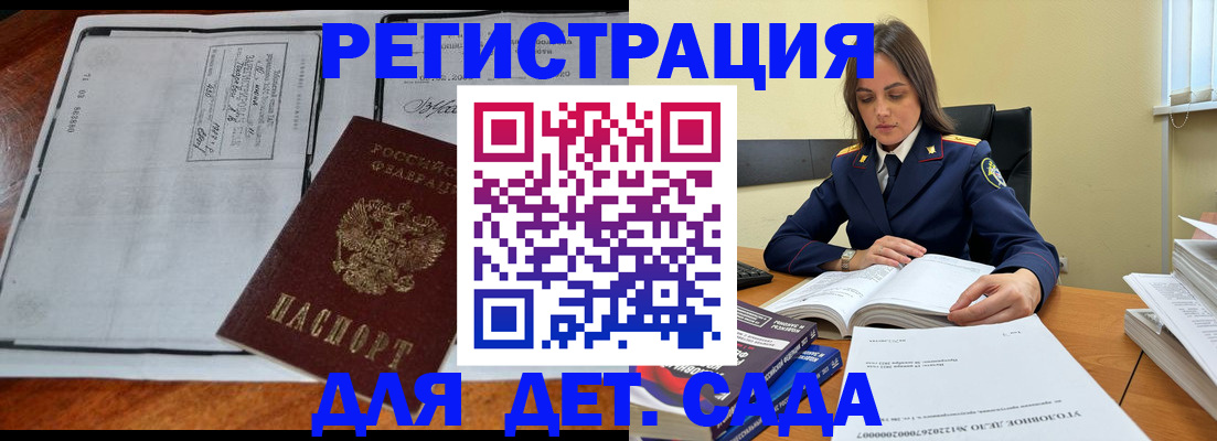 миграционный учет в Бронницах