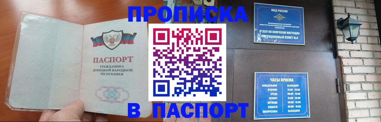 временная регистрация собственник в Бронницах