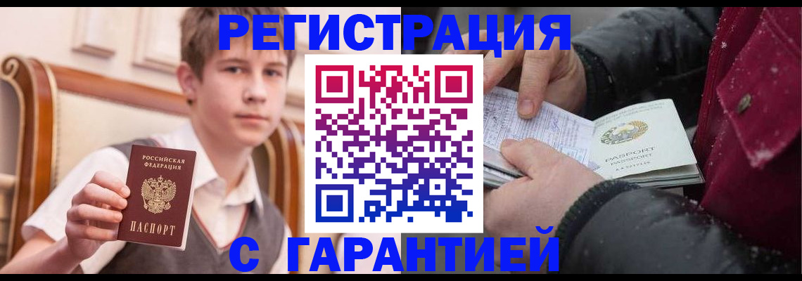 где прописаться в Бронницах
