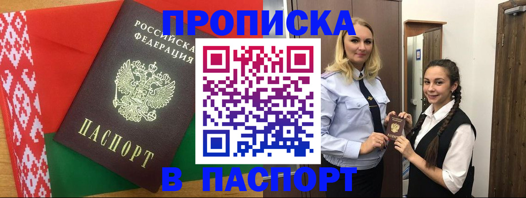 регистрация в Бронницах